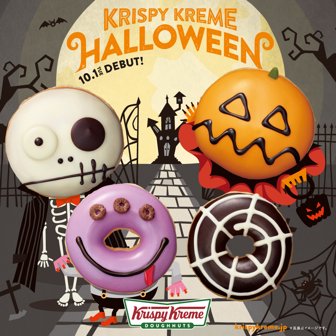 今年のハロウィンはちょっぴりダークでかわいいモンスターが大集合！『KRISPY KREME HALLOWEEN』