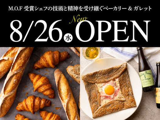 JEAN FRANÇOIS&MAISON GALETTEオープン!